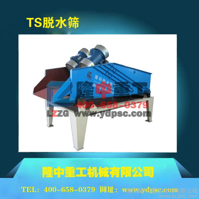 TS脫水篩 TS脫水篩